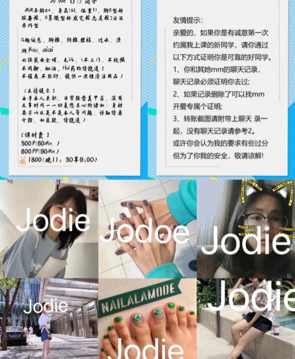 蜀汉路Jodie